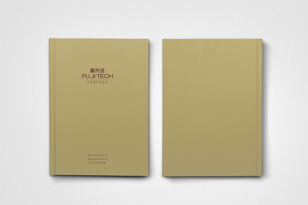 企業(yè)畫冊的封面如何設(shè)計(jì)更加出彩？
