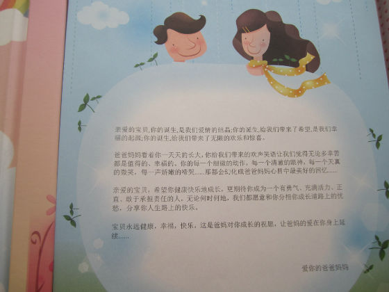 成長(zhǎng)記錄冊(cè)封底怎么做？都有哪些類型特點(diǎn)？