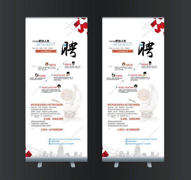 招聘廣告設計方法是什么？主要原則有哪些