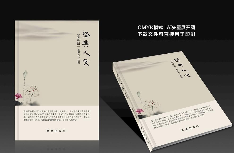 書籍封面設計技巧是什么？有哪些設計要求