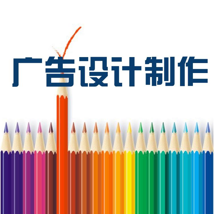 廣告設計價格一般多少錢？是怎樣收費的