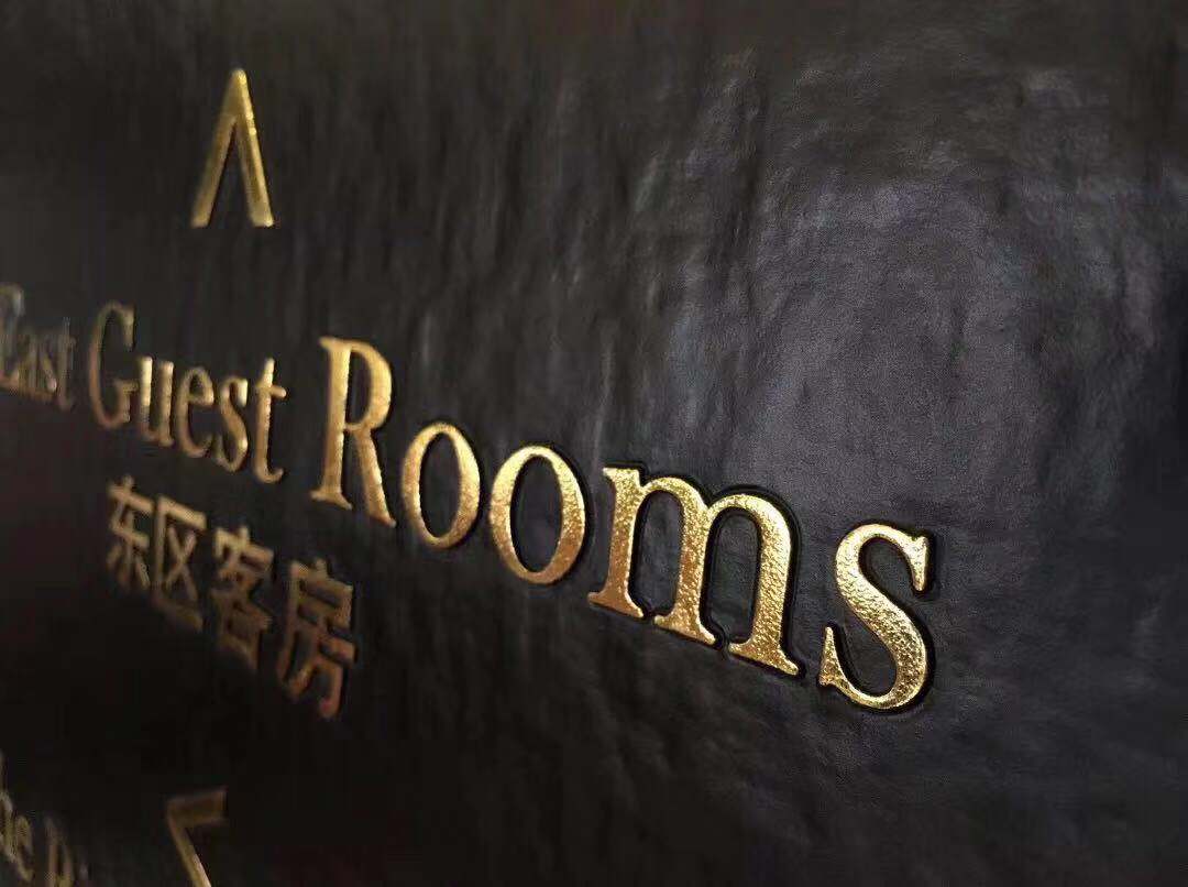 酒店標(biāo)識(shí)設(shè)計(jì)