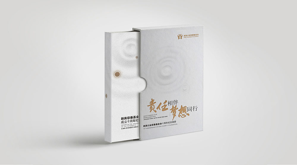 慈善機構(gòu)紀念冊設計,慈善機構(gòu)紀念冊設計公司