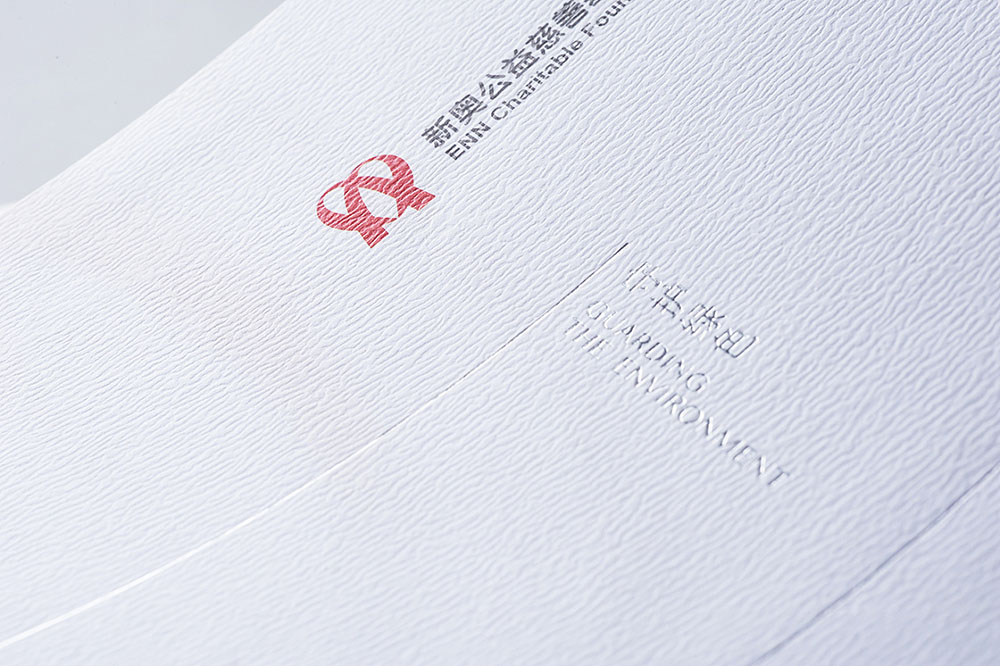 慈善機構(gòu)紀念冊設計,慈善機構(gòu)紀念冊設計公司
