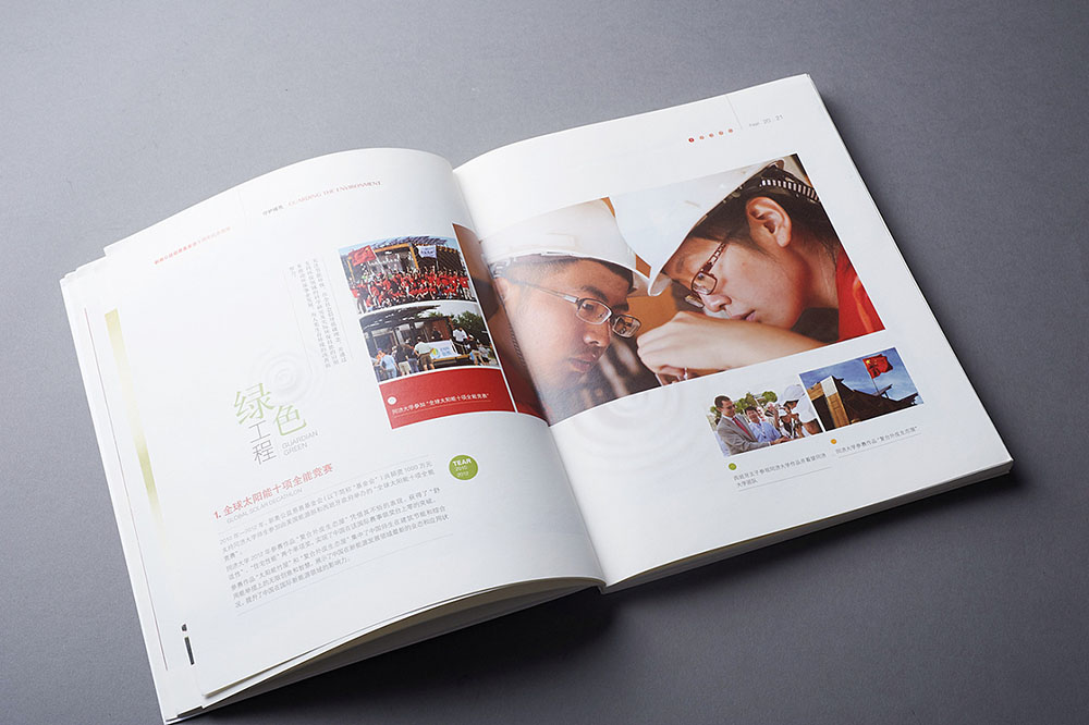 慈善機構(gòu)紀念冊設計,慈善機構(gòu)紀念冊設計公司