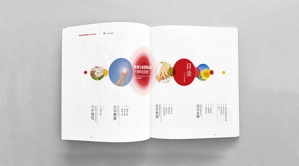 慈善機構(gòu)紀念冊設計,慈善機構(gòu)紀念冊設計公司