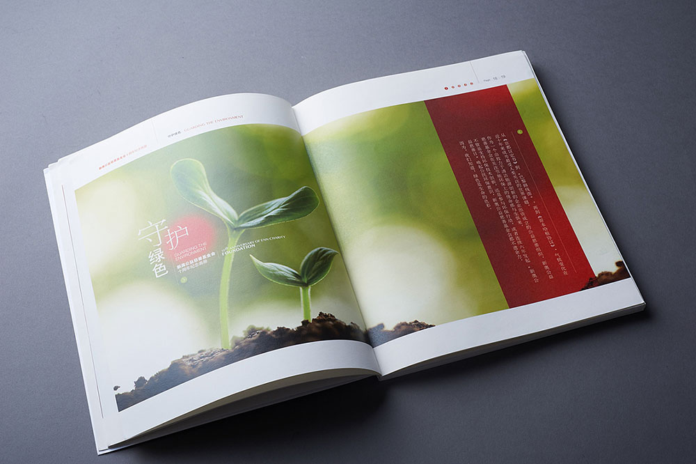慈善機構(gòu)紀念冊設計,慈善機構(gòu)紀念冊設計公司