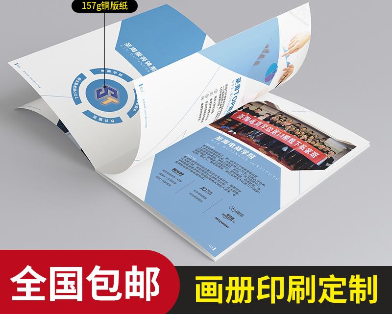 設(shè)計(jì)一本32頁冊(cè)子多少錢？畫冊(cè)設(shè)計(jì)要注意什么？