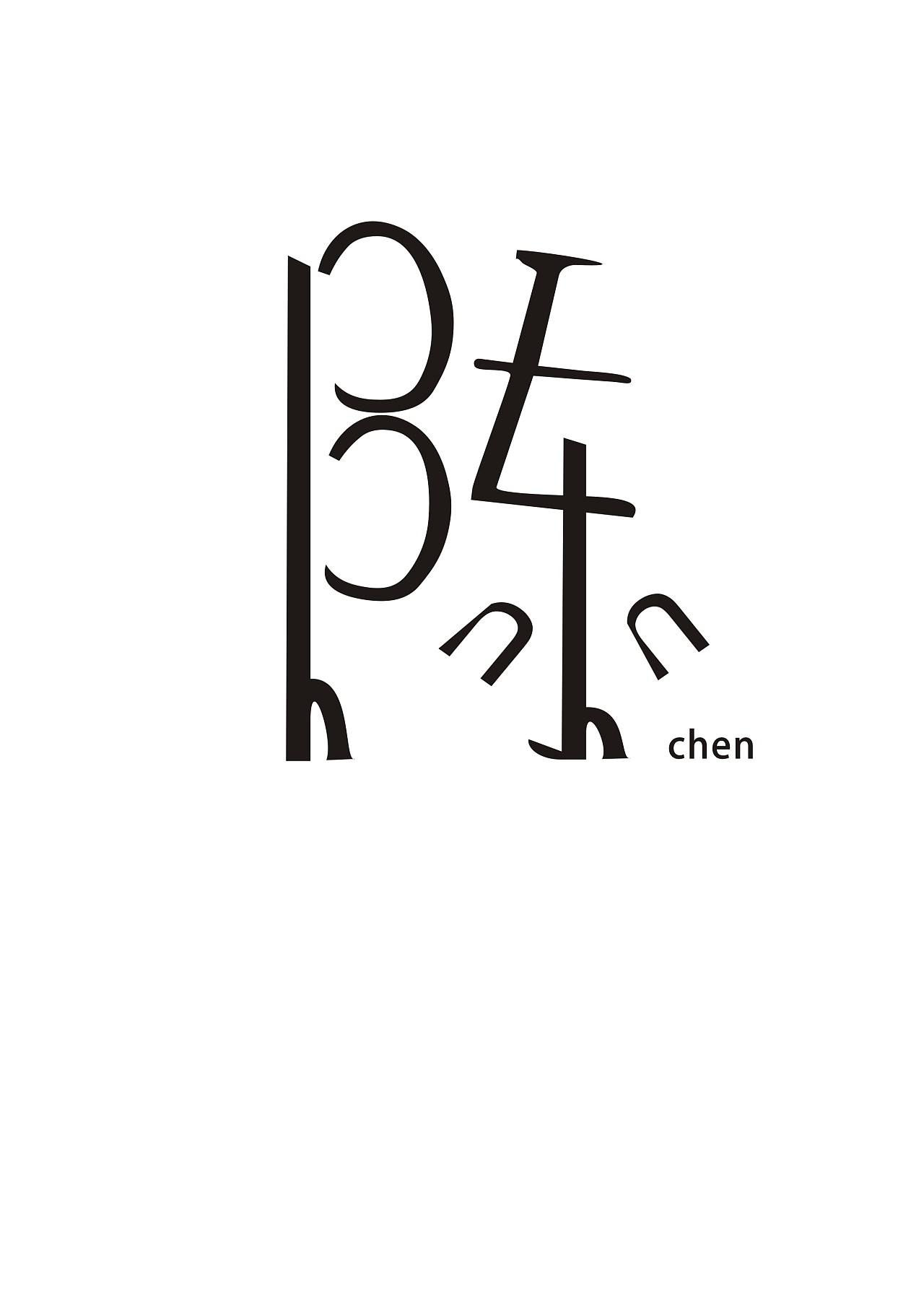 陳字logo設計有哪些要素？logo設計有哪些技巧？