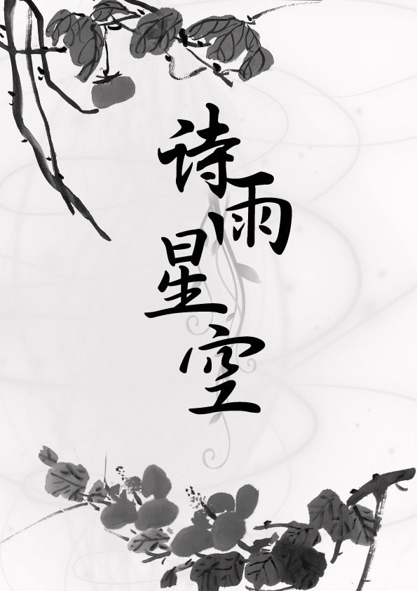 詩(shī)集封面設(shè)計(jì)圖片欣賞，讓你學(xué)會(huì)封面設(shè)計(jì)