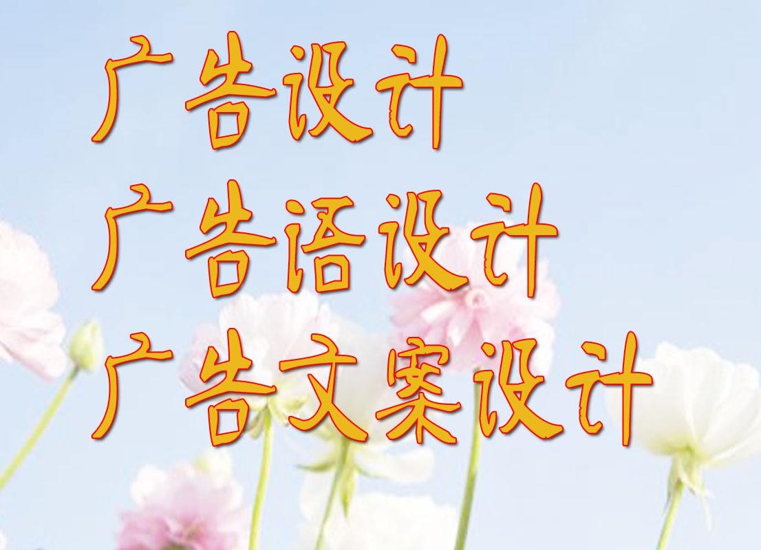 招商加盟廣告語欣賞，讓你的廣告更有創意