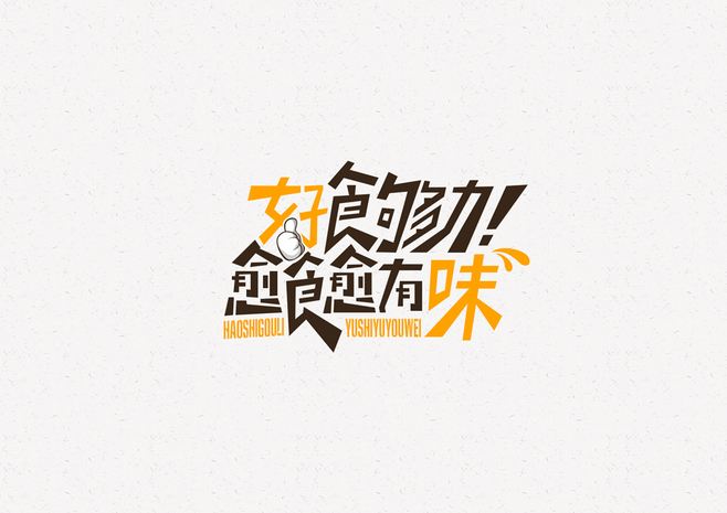 廣告詞設計有哪些注意事項？創意廣告詞如何設計？