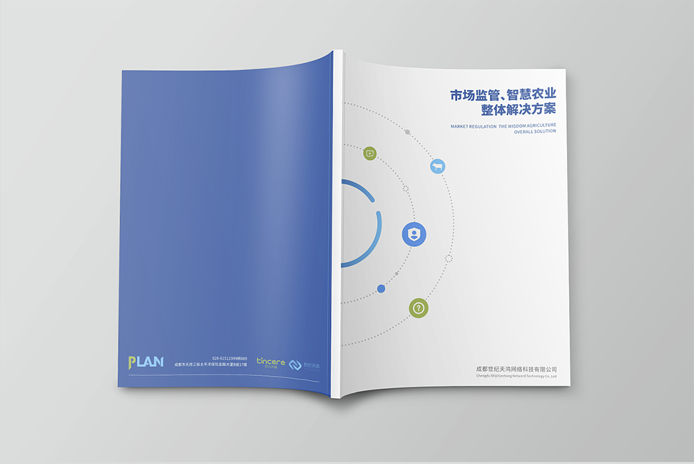 高端的企業(yè)畫冊(cè)封面設(shè)計(jì)需要具備幾點(diǎn)要求？