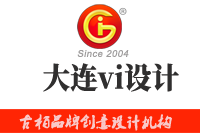 大連vi設(shè)計(jì)公司要如何選擇？時(shí)下選擇哪家公司比較好？