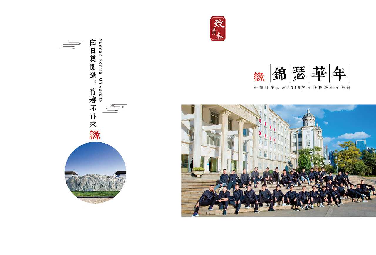 畢業紀念冊的封面如何設計？