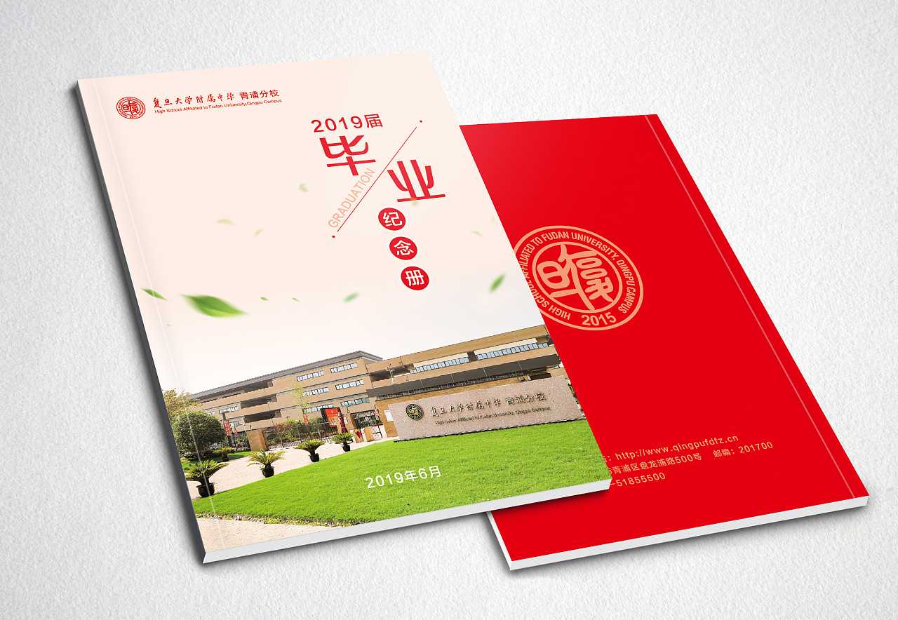 畢業紀念冊的封面如何設計？