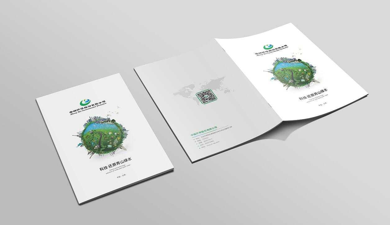 企業(yè)宣傳畫(huà)冊(cè)為什么是最好的宣傳武器？