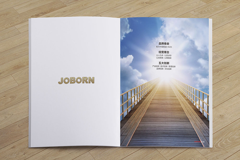 企業宣傳畫冊如何幫助企業更好的發展？