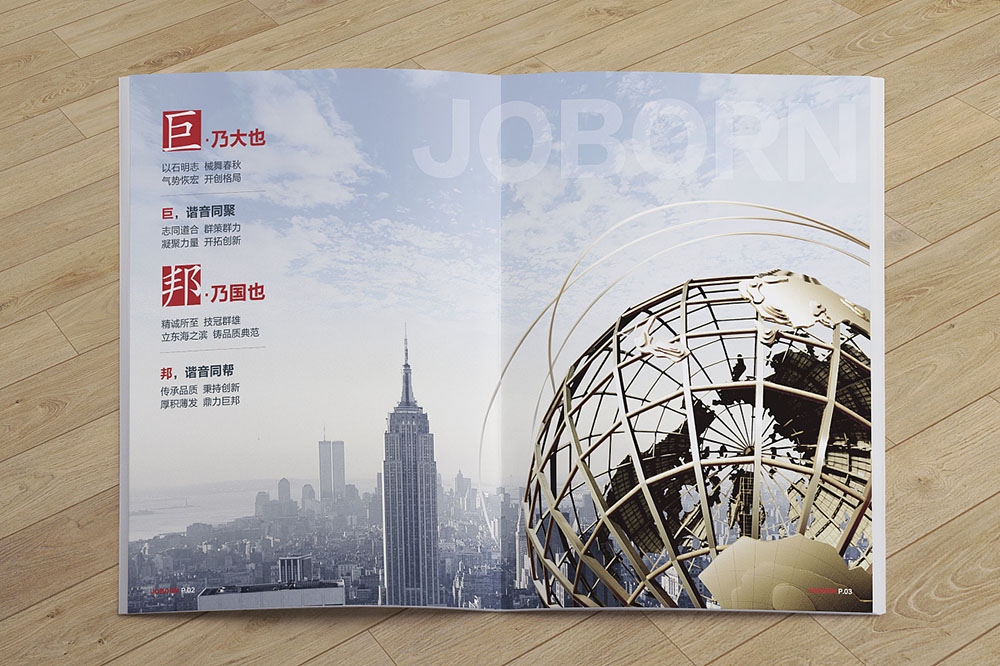 企業宣傳畫冊如何幫助企業更好的發展？