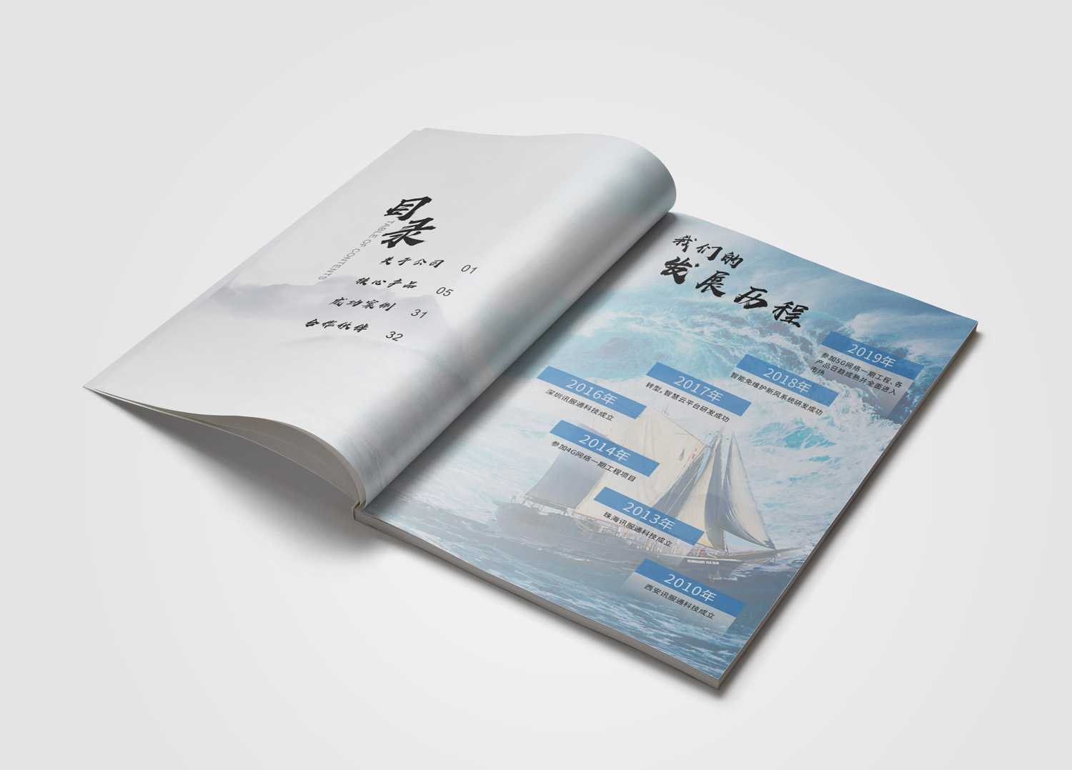 企業(yè)畫冊(cè)價(jià)格效果圖