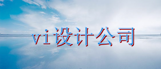 集團標識設計多大合適？
